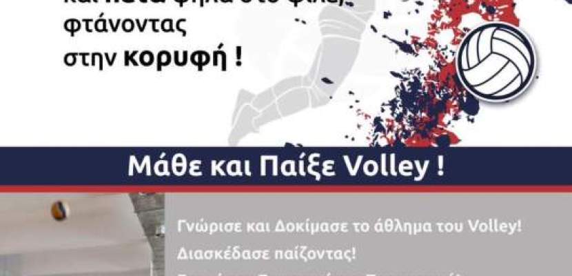 Έλα στον ΙΚΑΡΟ ΚΑΛΛΙΘΕΑΣ και πέτα ψηλά στο φιλε... φτάνοντας στην κορυφή!
